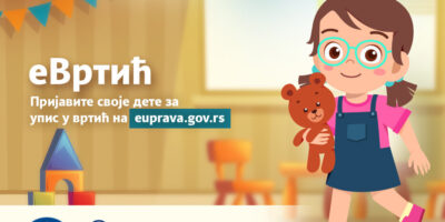 Електронски упис деце у вртић почиње 15. априла