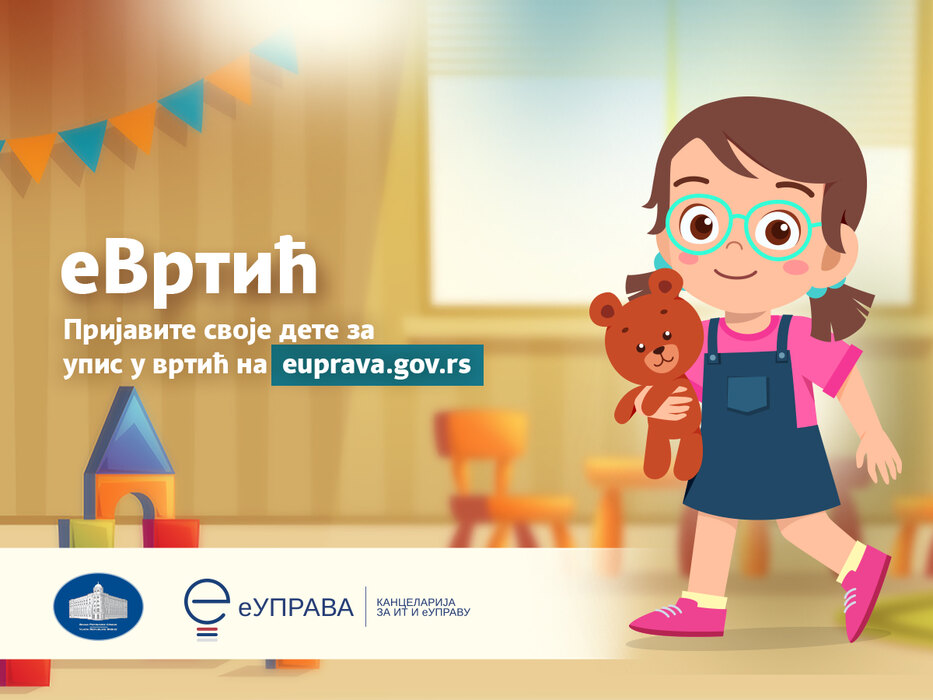 Електронски упис деце у вртић почиње 15. априла
